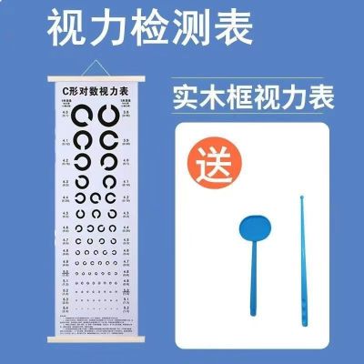 儿童视力表国际标准家用对数测眼睛近视E字C挂画图卡通幼儿测试表3759Z
