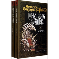 音像回忆,悲伤与荆棘Tda.Williams