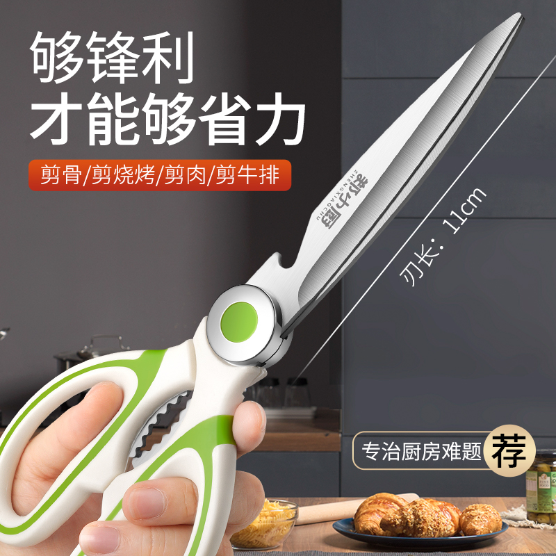 烤肉剪刀不锈钢食物专用大号加长弯刃鸡排牛排剪厨房烧烤7163