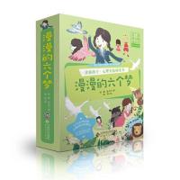 正版新书]读懂孩子:心理安抚桥梁书-漫漫的六个梦雨濑 、边玉芳