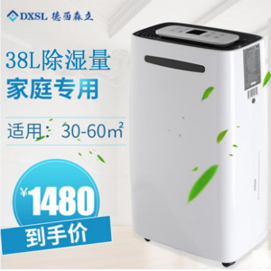 德西森立MOH-738BC小型空气智能家用除湿机抽湿机卧室去湿除湿器