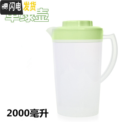 三维工匠耐热塑料冷水壶大容量家用扎壶可高温凉水杯凉白开水壶茶壶凉水壶 绿色2单壶单出水口(无刻度)