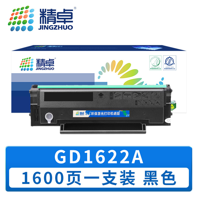 精卓 硒鼓GD1622A 支