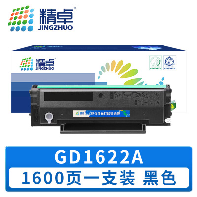 精卓 硒鼓GD1622A 支