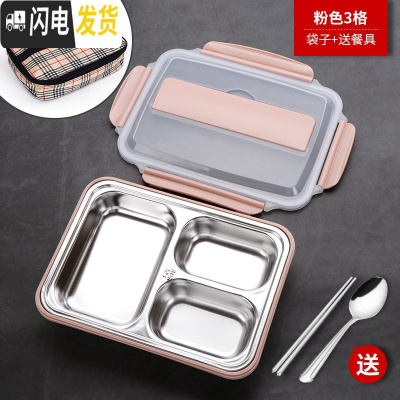 三维工匠304不锈钢保温饭盒分隔型上班族学生便携1人食堂便当分格餐盒套装 粉色三格款饭盒+保温袋(送餐具)