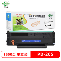 创格(CHUANG GE)PD-205硒鼓 适用奔图 P2505 M6505 M6555 M6605 P2550系列