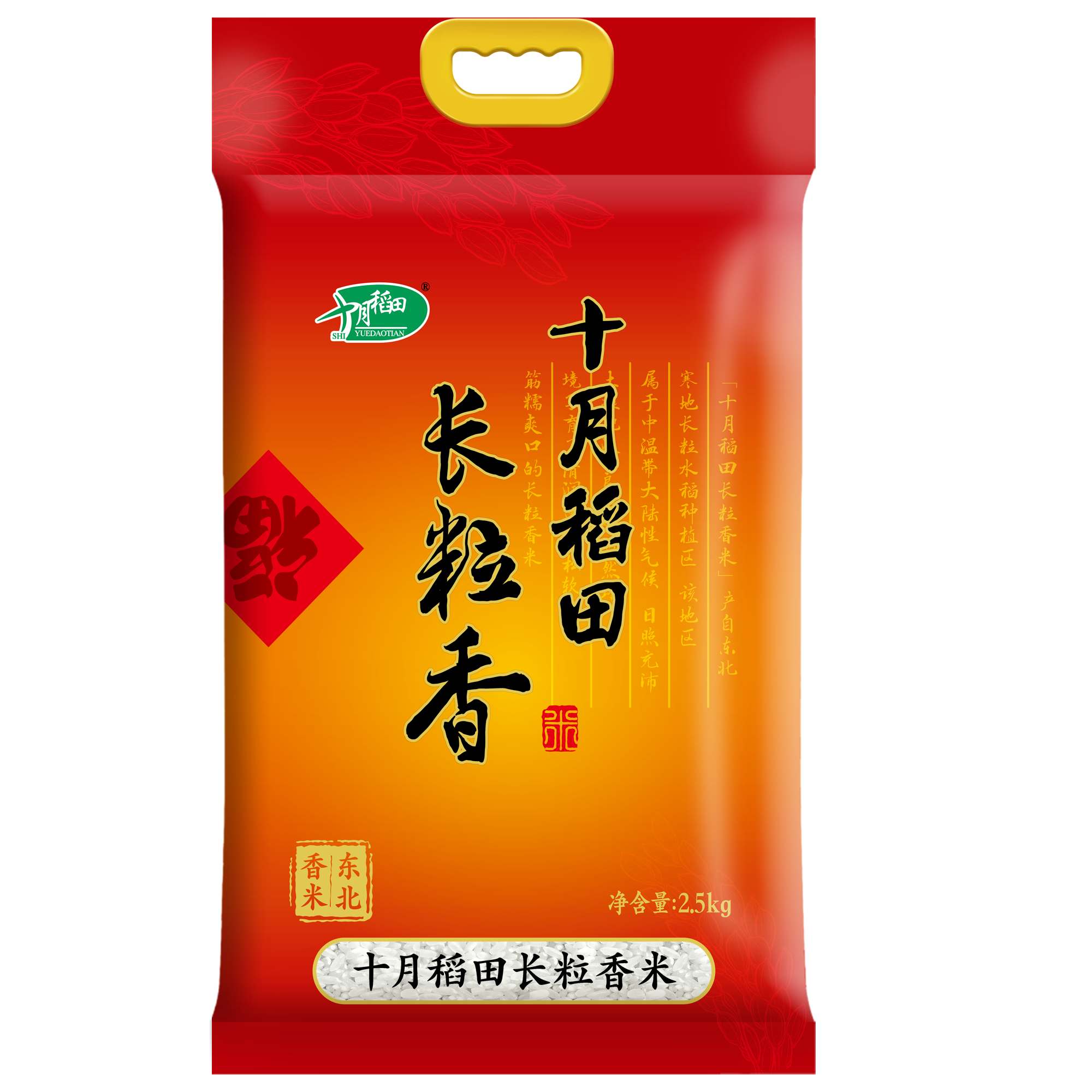 【2020年新米】十月稻田 长粒香大米 2.5kg