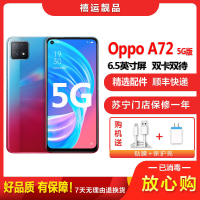[二手8成新]OPPO A72 霓红 8GB+128GB全网通安卓手机6.5英寸屏天玑720双卡拍照娱乐备用5G手机