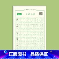 三年级下册同步字帖*共3册 [正版]一年级字帖练字小学生同步点阵控笔训练字帖二三年级上册下册练字帖每日一练钢笔硬笔字帖人