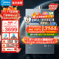 美的燃气热水器一级降噪16升家用天然气双核无极水伺服恒温 JSQ30-M9S Max下置风机无冷感M9S Max安睡