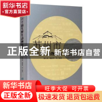 正版 苏州市陆生野生动物资源 鲁长虎,姚新华 中国林业出版社 978