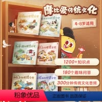 摩比爱传统文化第一辑+第二辑+点读笔 [正版]2023!摩比爱传统文化 学前启蒙书历史绘本百科科普十万个为什么古