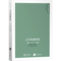 醉染图书文学的独特97875130674