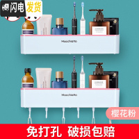 三维工匠卫生间置物架浴室免打孔壁挂洗手厕所洗漱台毛巾架化妆用品收纳盒 樱花粉+樱花粉+挂钩--5元浴室置物架