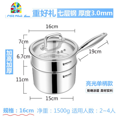 304不锈钢小蒸锅2人电磁炉一家用单层迷你小型加厚燃气熬汤锅 FENGHOU 304七层钢汤锅(18cm) 16cm
