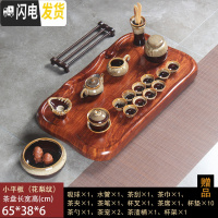 三维工匠茶盘家用花梨黑檀木整块实木功夫茶具套装排水茶台茶海长方形简约 小平板-花梨纹(钧瓷套装)