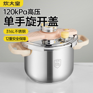 炊大皇悦享防爆高压锅家用加厚316L不锈钢防爆燃气灶电磁炉通用正品压力锅6L