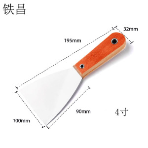 铁昌 不锈钢油灰刀 4寸 把