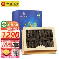 宫品海参3A淡干海参刺参250克30-40只较大个家庭盒装国产生鲜