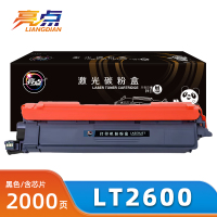 亮点硒鼓LT2600适用联想至像LC2600DNW/MC2600DNW 黑 支
