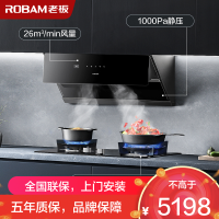 [变频]老板(ROBAM)烟灶套餐两件套 侧吸触控式26立方抽油烟机+5.2kW灶具套餐厨电套装29A8CS+57B0X