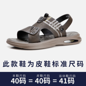 厂家批发夏季新款男士凉鞋休闲户外两用韩版潮流防滑拖鞋