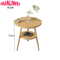 华立伟茶几60*72cm个