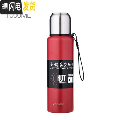 三维工匠316不锈钢保温杯车载便携大容量泡茶杯户外运动水壶全钢水杯 1000红色+杯刷+杯套