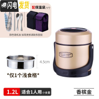 三维工匠不锈钢真空超长保温饭盒桶多层12/24小时带饭上班家用1人 1.2香槟金(仅1个食格)(送餐具)+[配保温包]