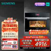 西门子(SIEMENS)36L彩屏微蒸烤炸一体机嵌入式 智能微波 家用微蒸烤炸四合一 蒸烤箱一体机 CP269AGS0W
