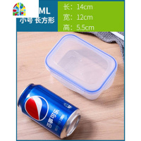 保鲜盒塑料套装透明正长方形冰箱收纳盒微波炉饭盒密封食物便当盒 FENGHOU