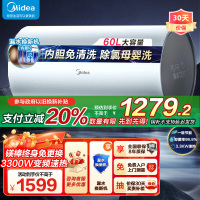 美的(Midea)电热水器60升3300W变频速热镁棒免换内胆免清洗一级能效美肤浴F6033-JE8Pro(HE)