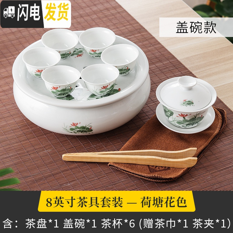 三维工匠潮汕功夫茶具套装白瓷家用盖碗茶杯小型茶壶泡茶现代简约陶瓷茶盘 8寸荷塘花色盖碗款送茶夹茶巾