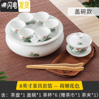 三维工匠潮汕功夫茶具套装白瓷家用盖碗茶杯小型茶壶泡茶现代简约陶瓷茶盘 8寸荷塘花色盖碗款送茶夹茶巾