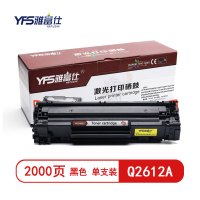 雅富仕Q2612A黑色硒鼓 适用惠普m1005 q2612a 1020plus 1010 1018 佳能lbp2900页产量2000/个