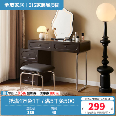 全友家居法式复古伸缩梳妆台斗柜一体化妆桌小型高级化妆收纳台