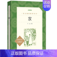 家 [正版]世说新语选西游记水浒传两册猎人笔记复活 四大名著 中小学课外阅读语文阅读书目世界名著文学青少年版文学小说 书