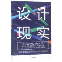 [N]设计现实(精)-9787521703320