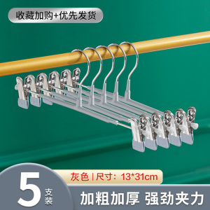 JEKO&JEKO 多功能两头无痕裤架家用防滑裤夹晾晒袜子jk群子衣架收纳神器伸缩夹子纳米浸胶内衣裙夹