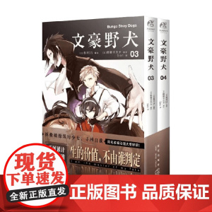 文豪野犬0304 朝雾卡夫卡 著 动漫