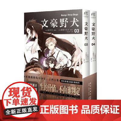 文豪野犬0304 朝雾卡夫卡 著 动漫