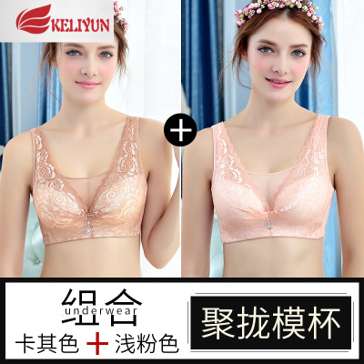 可莉允内衣女无钢圈小胸聚拢调整型文胸套装蕾丝薄款大胸显小胸罩内女衣文胸套装