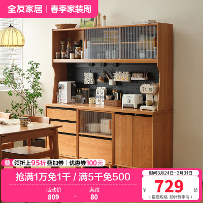 全友家居樱桃木实木餐边柜客厅2024新款带玻璃门储物收纳柜