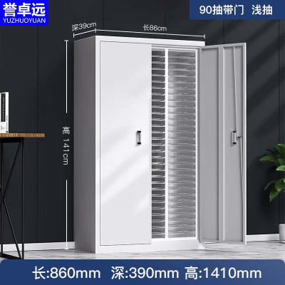誉卓远 办公室a4文件柜抽屉式多层样品票据柜 90抽带门(浅抽)