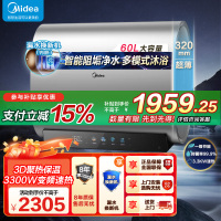 美的(Midea)电热水器超薄玲珑双胆扁桶60升扁桶短款3300W镁棒免换一级能效 净肤洗F6033-UD5