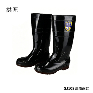 拱匠 GJ108 高筒雨鞋 (计价单位:双) 黑色