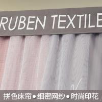家柏饰(CORATED)风床帘一体式蚊帐带支架大学生宿舍上铺下铺遮光帘子寝室床幔