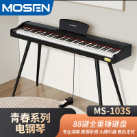 莫森(MOSEN)MS-103S电钢琴 88键全重锤键盘电子数码钢琴 时尚款典雅黑+琴凳