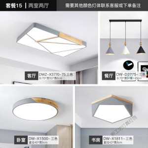 苏宁放心购 北欧风灯具客厅灯简约现代大气家用餐厅灯全屋套装组合卧室吸顶灯