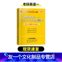 2023版 张剑英语一 三小门专项60篇() [友一个正版]考研英语新题型 2023考研英语黄皮书三小门专项训练60